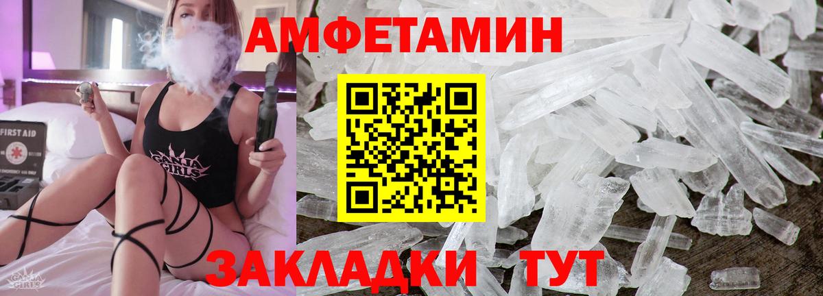 Амфетамин  Вход с VPN  АМФЕТАМИН  Amphetamine Premium  Тверь 