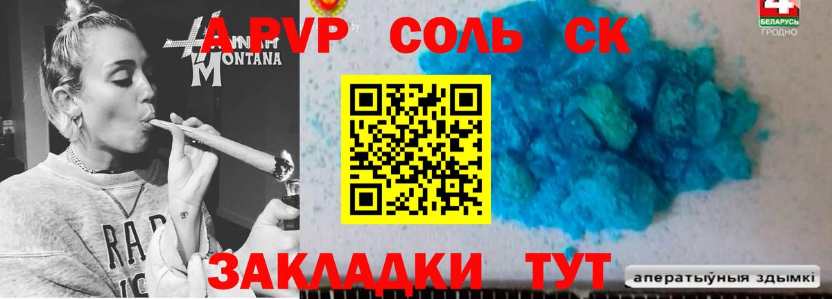 Тверь  Alpha PVP  Альфа ПВП Crystall  Вход с VPN  где купить наркотик  Alpha-PVP СК  Alpha-PVP Соль 