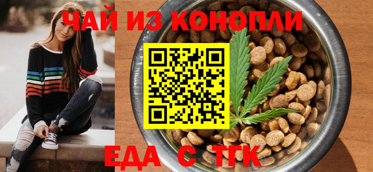 Печенье с ТГК конопля  Вход с VPN  Тверь 