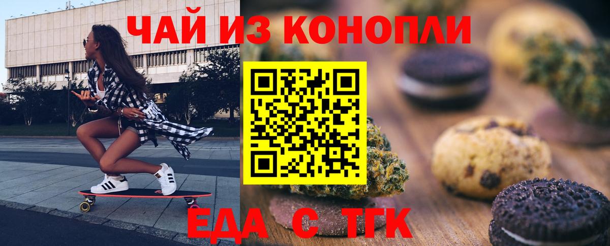 Canna-Cookies конопля Тверь