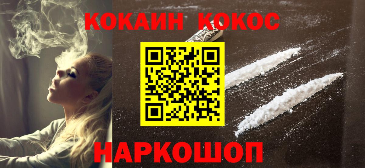 КОКАИН Эквадор  Вход с VPN  Кокаин 98%  Тверь 