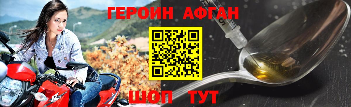 Тверь  Героин Heroin  ГЕРОИН  Вход с VPN 