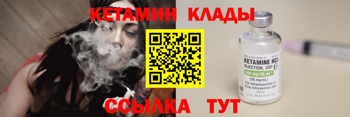 КЕТАМИН ketamine  Вход с VPN  Тверь 