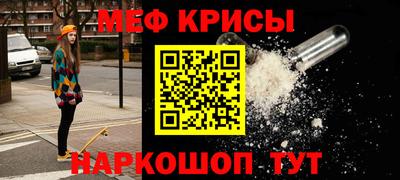 меф VHQ Ликино-Дулёво