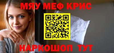 меф VHQ Ликино-Дулёво