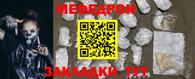 меф VHQ Ликино-Дулёво