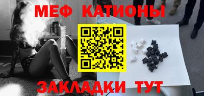 меф VHQ Ликино-Дулёво
