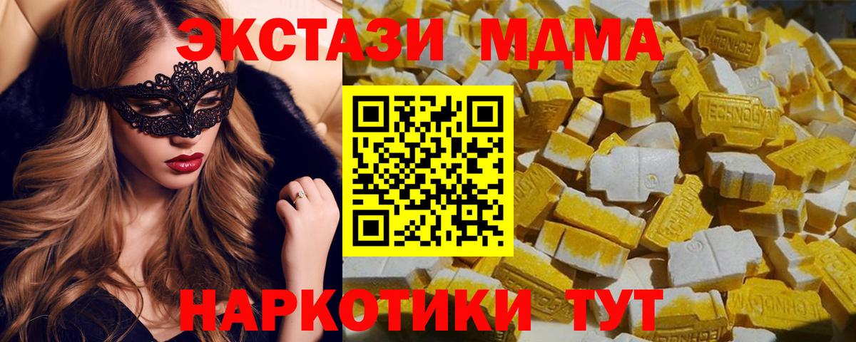 МДМА молли Тверь