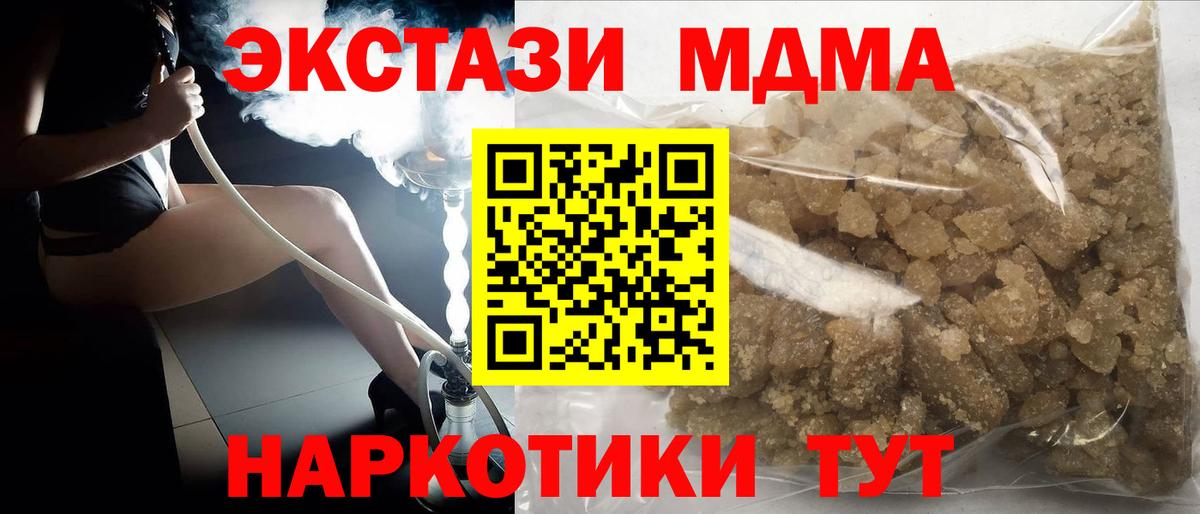 MDMA  MDMA кристаллы  МДМА кристаллы  Вход с VPN  Тверь 