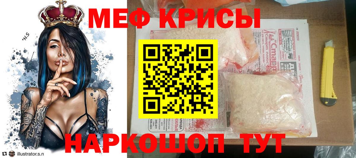 Тверь  Мефедрон кристаллы  Мефедрон  Вход с VPN  Меф мяу мяу 