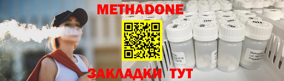 Метадон methadone  Вход с VPN  MEGA рабочий сайт  Тверь 