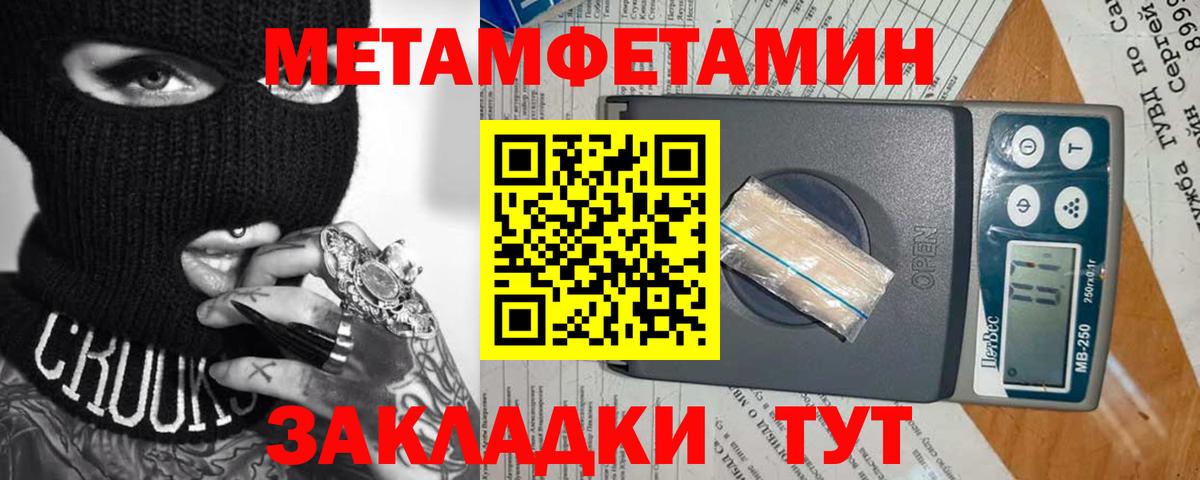 Тверь  МЕТАМФЕТАМИН мет  Вход с VPN 
