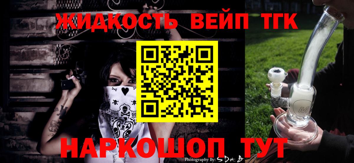 ТГК THC oil  Дистиллят ТГК Wax  Вход с VPN  Тверь 