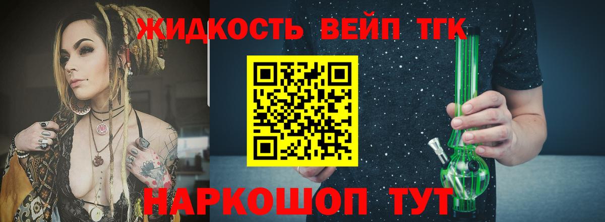 Дистиллят ТГК Wax Тверь